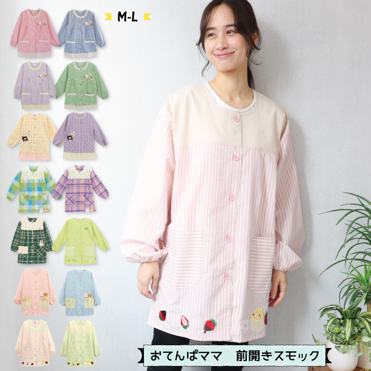 保育士 スモック ムーミンのおすすめ人気商品一覧 通販 - Yahoo