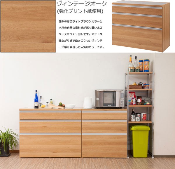 キッチンカウンター チェスト 3段 引き出し収納 幅110 木製 日本製