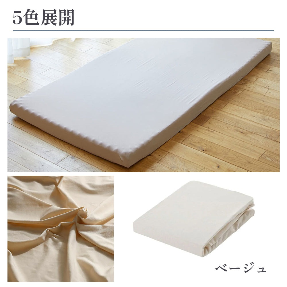 西川（nishikawa） ムアツ シーツ シングル ストレッチ のびる 昭和