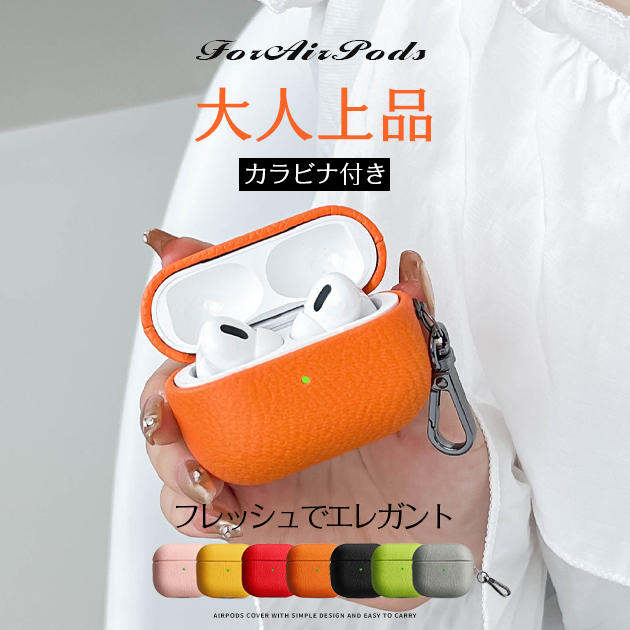 エアポッズプロ3 ケース レザー 革 AirPods Pro 2 3ケース 本革調