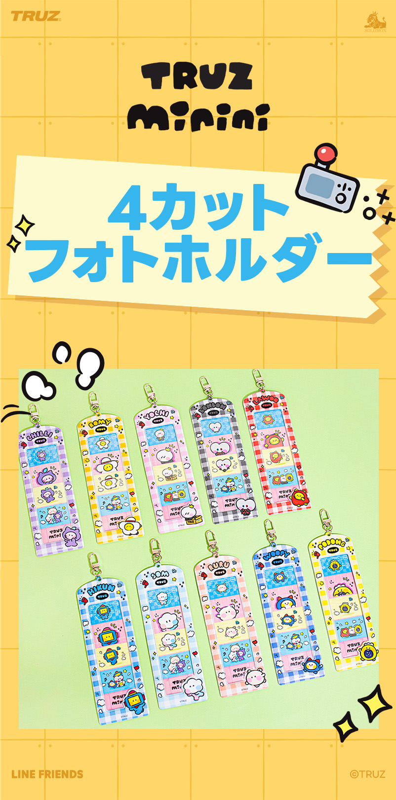 ソロモン商事 【TRUZ mininni 4カットフォトホルダー】4CUT PHOTO