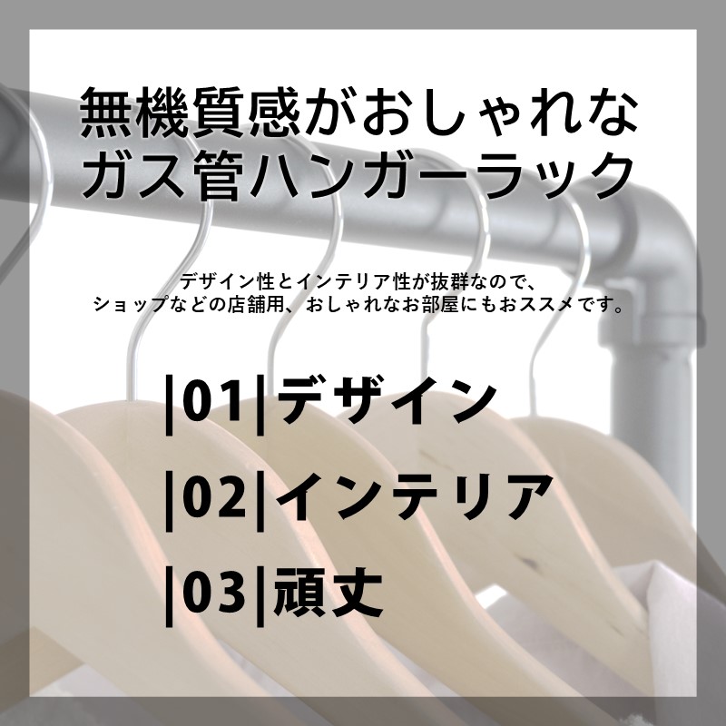 ハンガーラック ブラック 黒 頑丈 ガス管 幅90cm おしゃれ アパレル