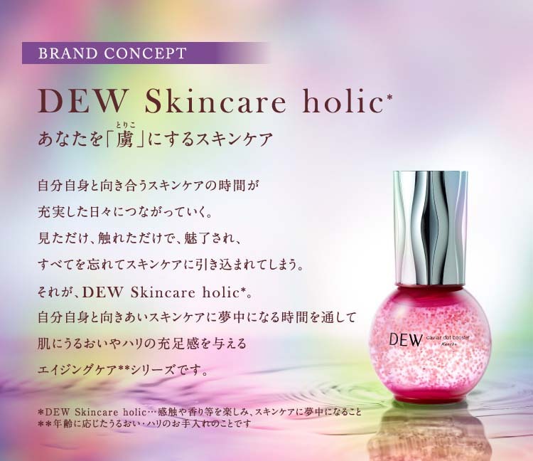 DEW キャビアドットブースター ( 40ml )/ DEW(デュウ) ヒアルロン酸