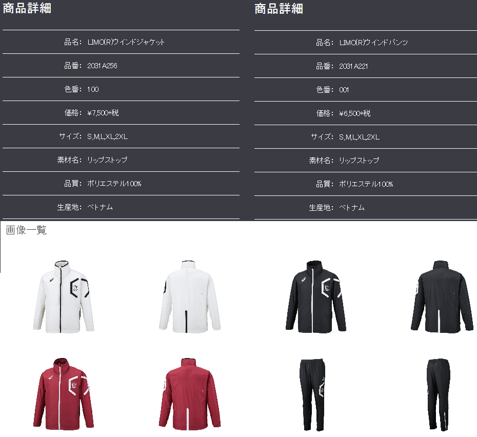 ASICS（アシックス） メンズ ピステ ウィンドブレーカー 上下 asics