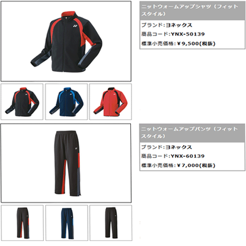 YONEX（ヨネックス） ジャージ 上下 メンズ トレーニングウェア 男女