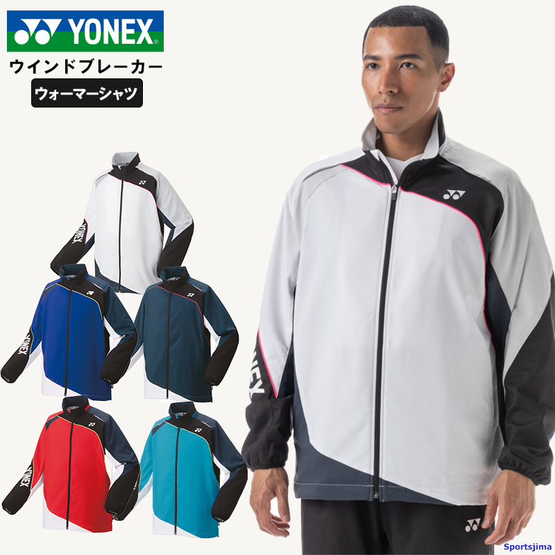 YONEX（ヨネックス） ウィンドブレーカー メンズ ジャケット 70087