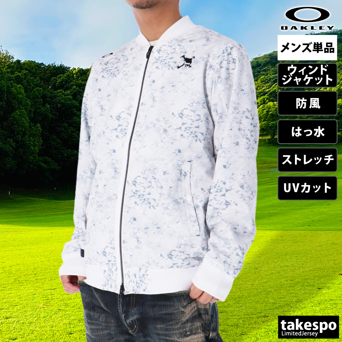 OAKLEY（オークリー） ウインドジャケット メンズ ブランド OAKLEY