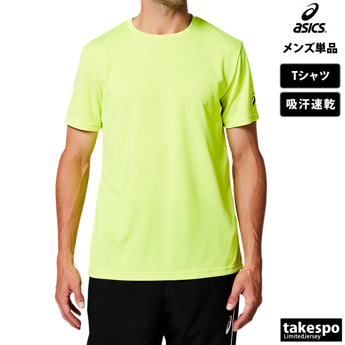 ASICS（アシックス） Tシャツ メンズ 半袖 吸汗 速乾 吸水 ブランド