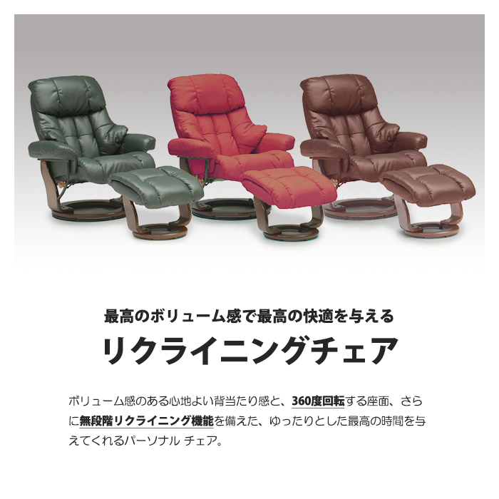 パーソナルチェア 1人掛けソファ 360度回転 回転式 無段階