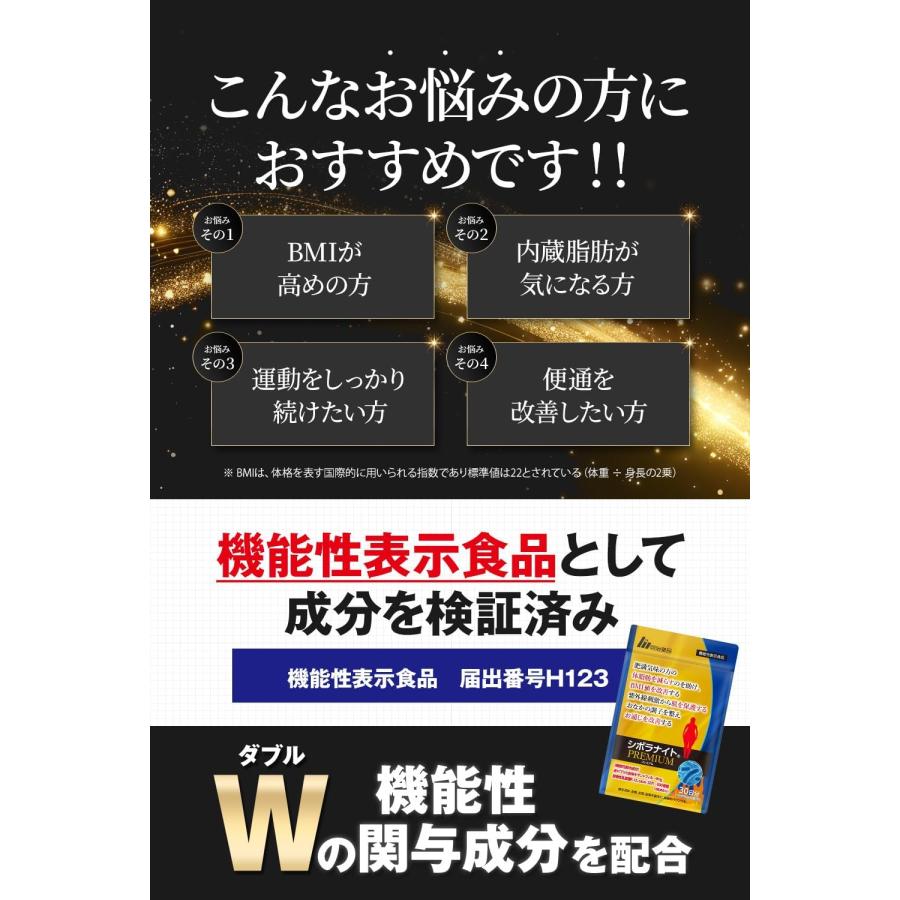 明治薬品 公式 シボラナイトプレミアム 30日分 3袋（計90日分