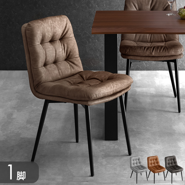 タンスのゲン ダイニングチェア チェア 2脚セット ヴィンテージモダン