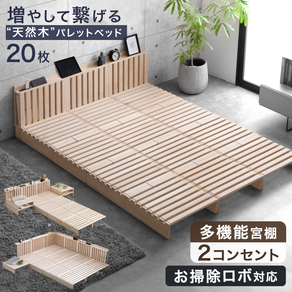 タンスのゲン 当店パレットベッド専用 【商品番号17620114/17620115