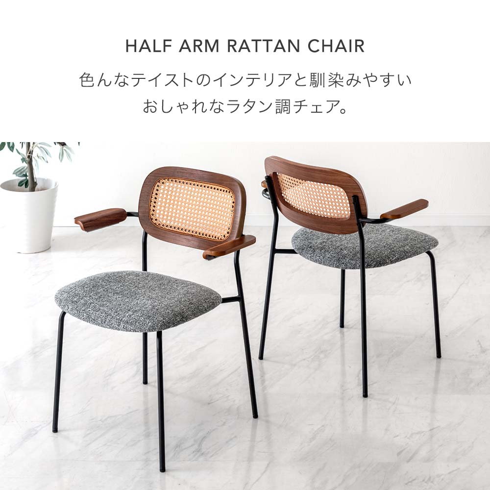 タンスのゲン ダイニングチェア おしゃれ 北欧 ラタンチェア 2脚