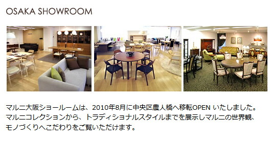 マルニ木工 MARUNI 地中海シリーズ センターテーブル112 No.3201-03