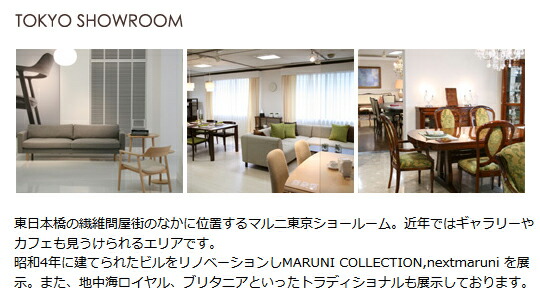 マルニ木工 MARUNI 地中海シリーズ センターテーブル112 No.3201-03