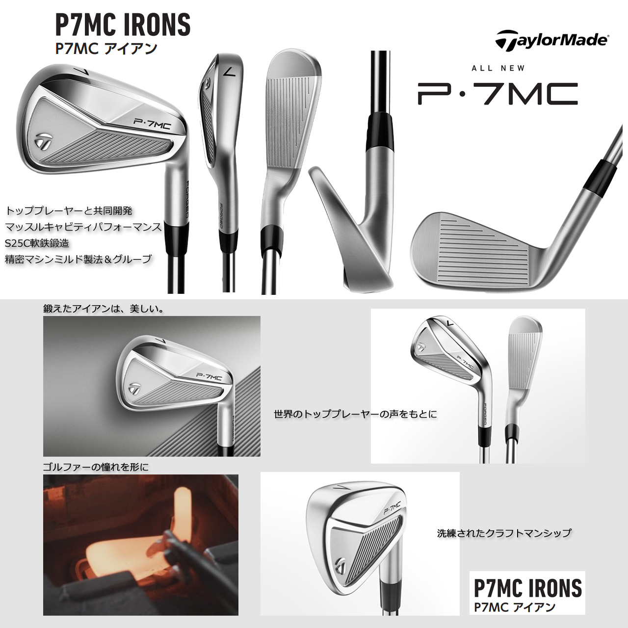P700シリーズ テーラーメイド TaylorMade P7MC アイアンセット 6本