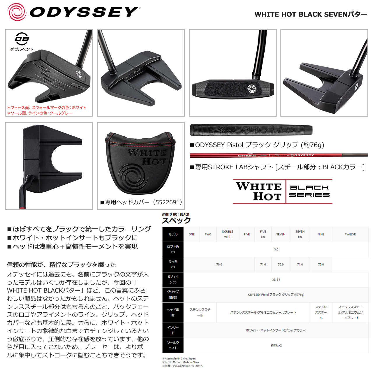 WHITE HOT BLACK SERIES ODYSSEY パター SEVEN オデッセイ ホワイト