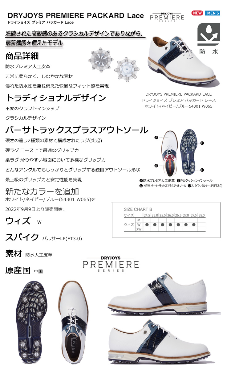 FootJoy（フットジョイ） FootJoy 21 DRYJOYS PREMIERE PACKARD Laced