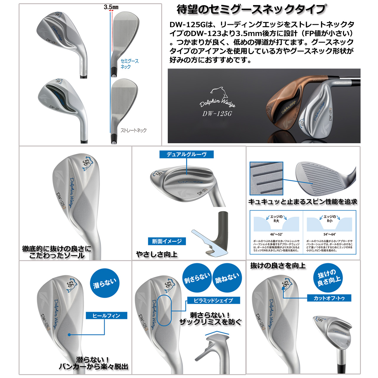 Dolphin Wedge キャスコ 25 ドルフィン ウェッジ DW-125G 「セミ