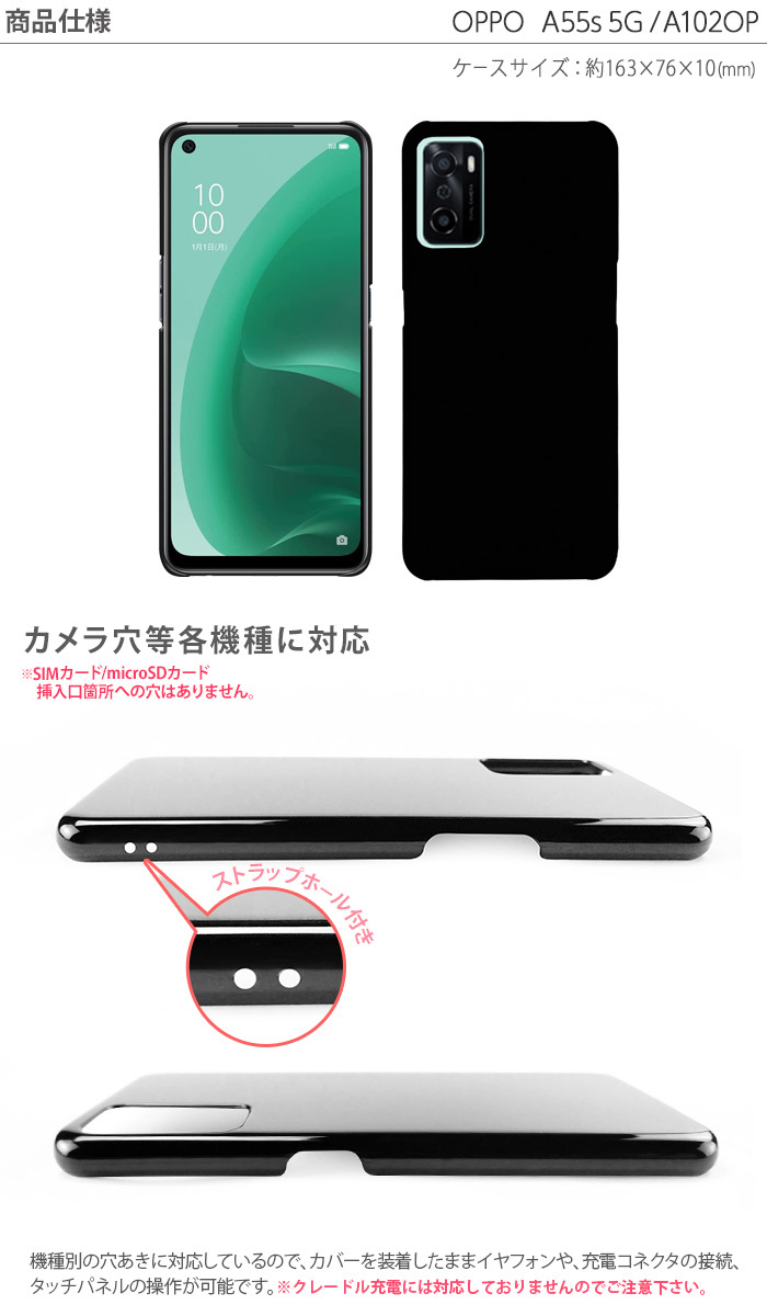 OPPO A A55s 5G A102OP スマホケース a55s5g ケース ハード カバー