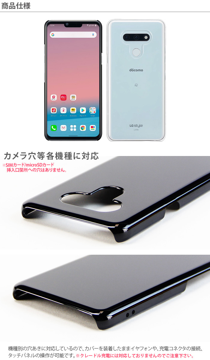 LG style3 L-41A ハード ケース スマホ カバー hd-l41a : スマホケース