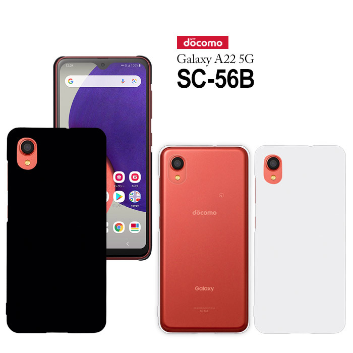 Galaxy A A22 5G SC-56B スマホケース sc56b ケース ハード カバー