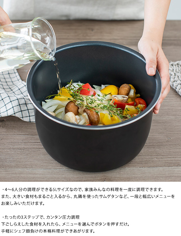 電気圧力鍋 5L おしゃれ 圧力鍋 電気 大容量 自動 調理 無水調理 時短
