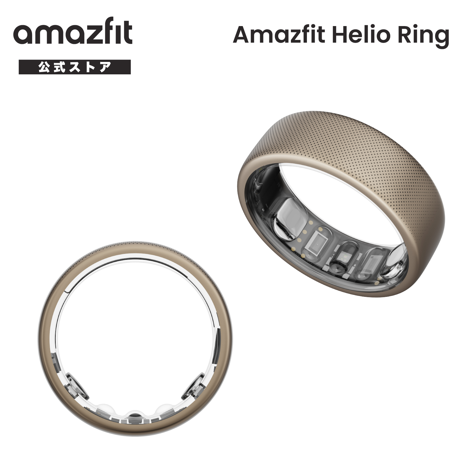 Amazfit Helio Ring アマズフィット公式ストア スマートリング 健康