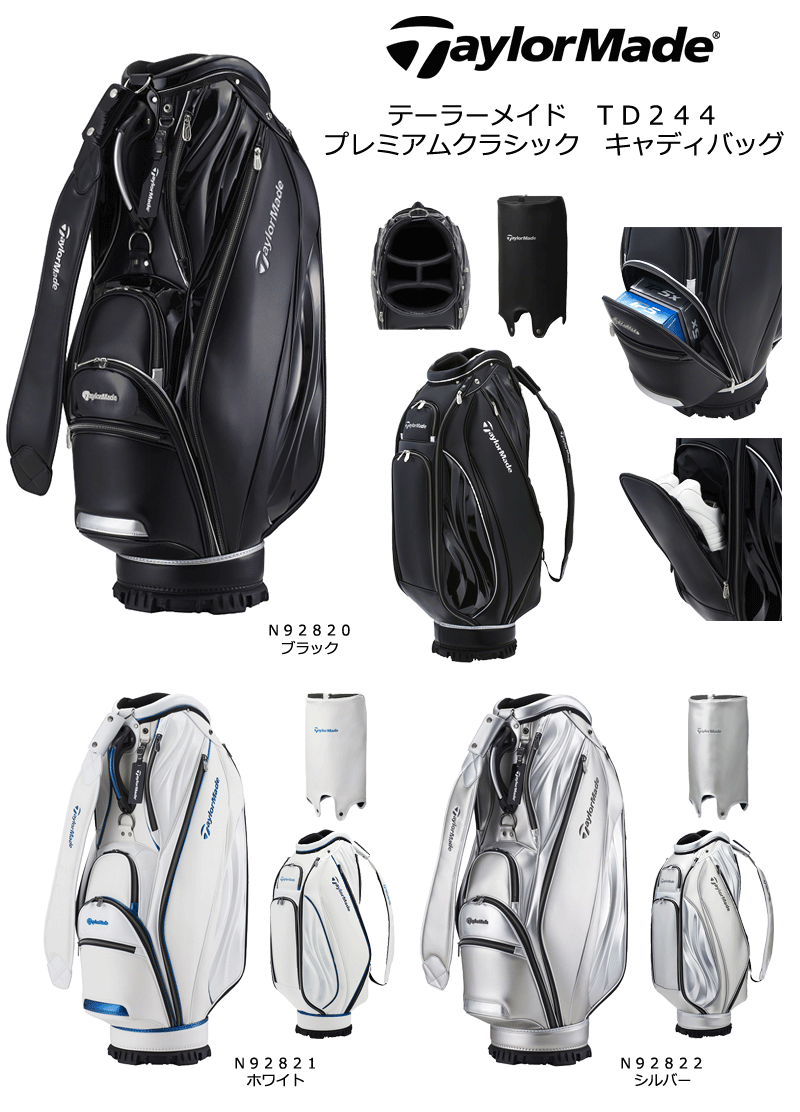 TaylorMade（テーラーメイド） 2022 TD244 プレミアムクラシック