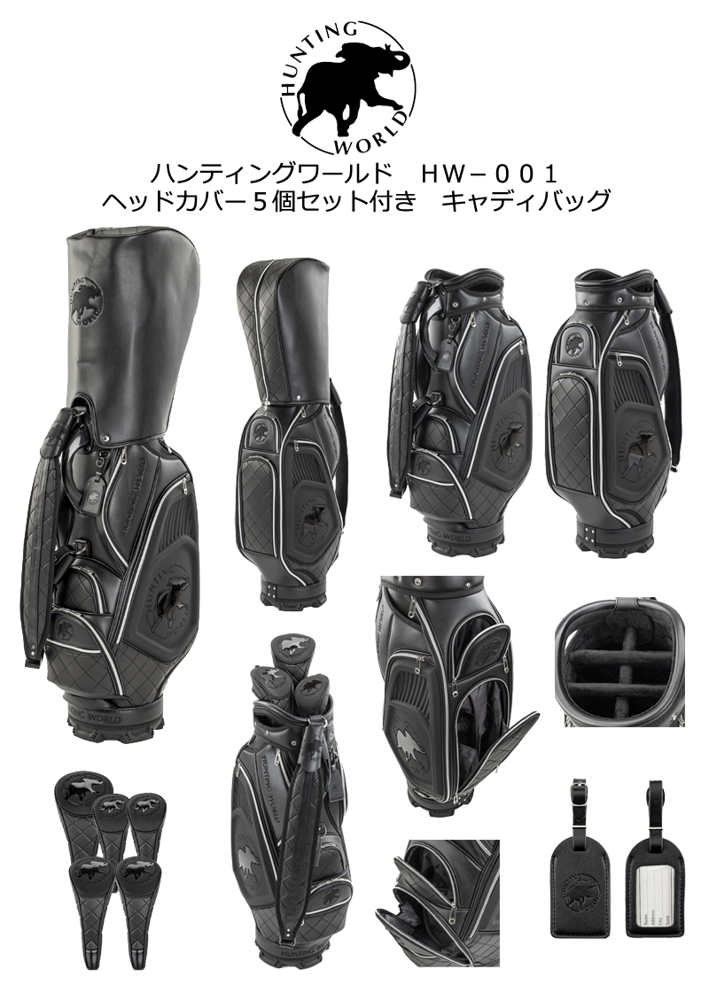 Hunting World（ハンティング・ワールド） HW-001 キャディバッグ