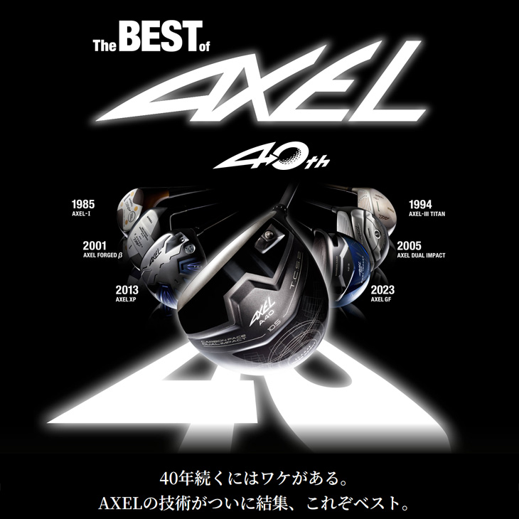 アクセル A40 ドライバー スペシャルシャフト 右利き用 日本正規品