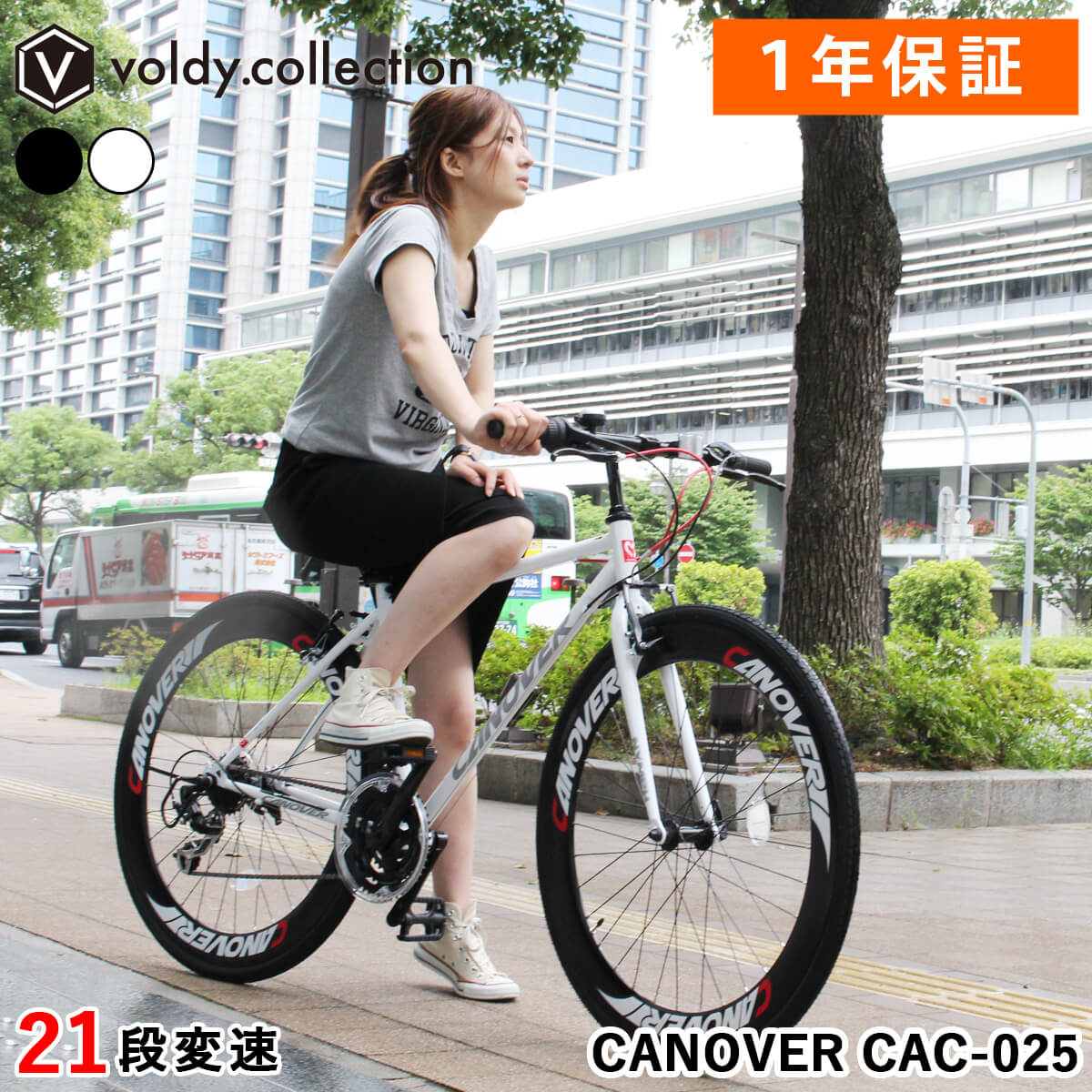 CANOVER クロスバイク 自転車 シマノ21段変速 700c 700×28C 27インチ