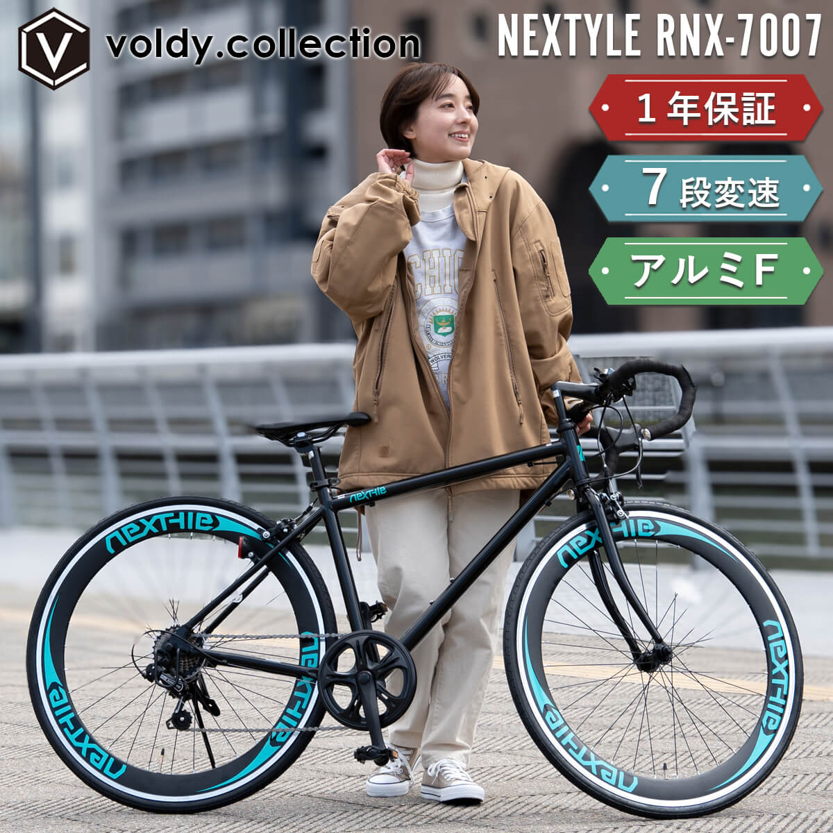 NEXTYLE ロードバイク 自転車 シマノ7段変速 軽量 アルミフレーム 700