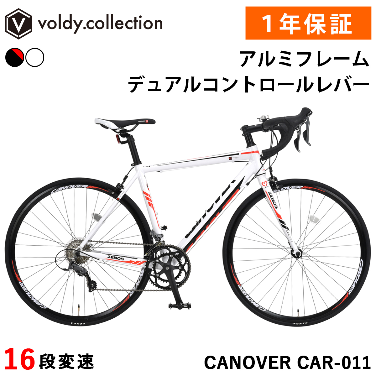 CANOVER ロードバイク 自転車 シマノ クラリス 16段変速 軽量 アルミ