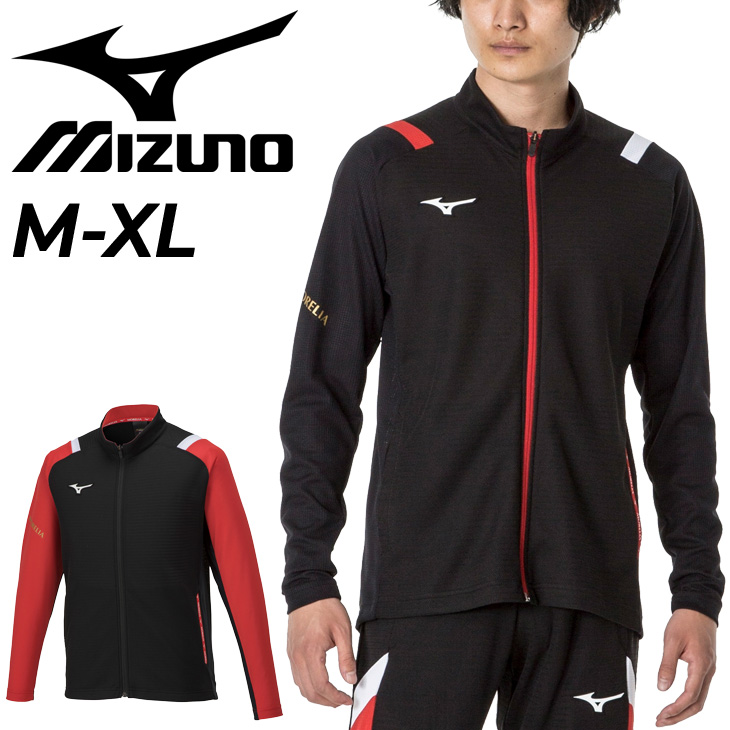 MIZUNO（ミズノ） ジャージ ジャケット メンズ レディース モレリア