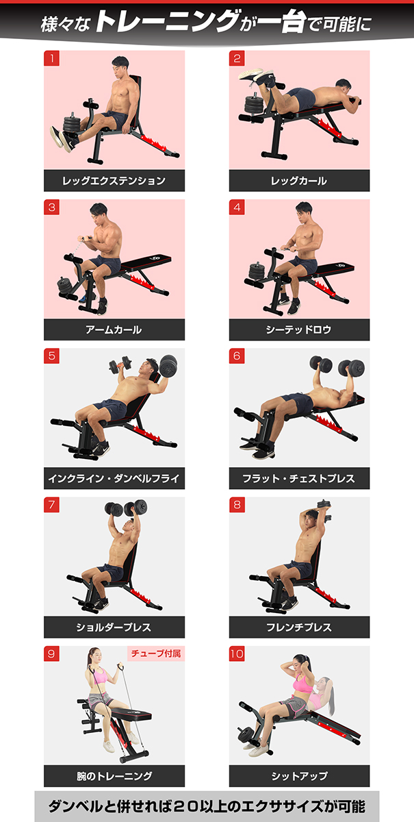 トレーニングベンチ レッグエクステンション＆レッグカール機能搭載