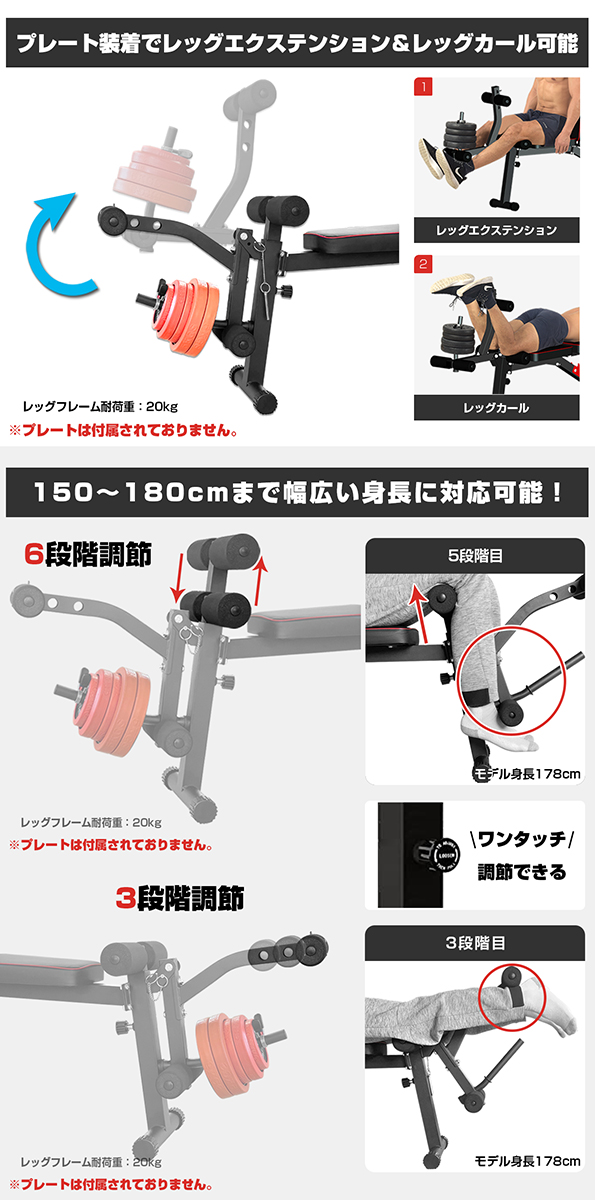 トレーニングベンチ レッグエクステンション＆レッグカール機能搭載