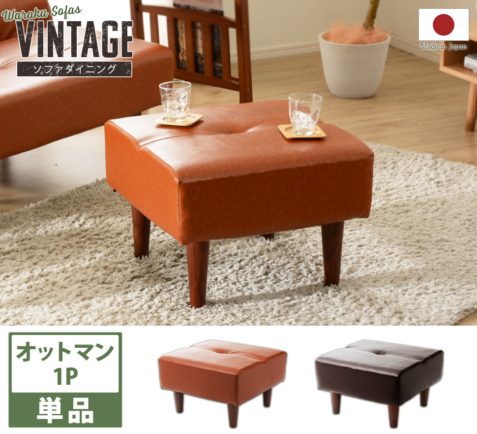 セルタン オットマン スツール おしゃれ 北欧 チェア 足置き