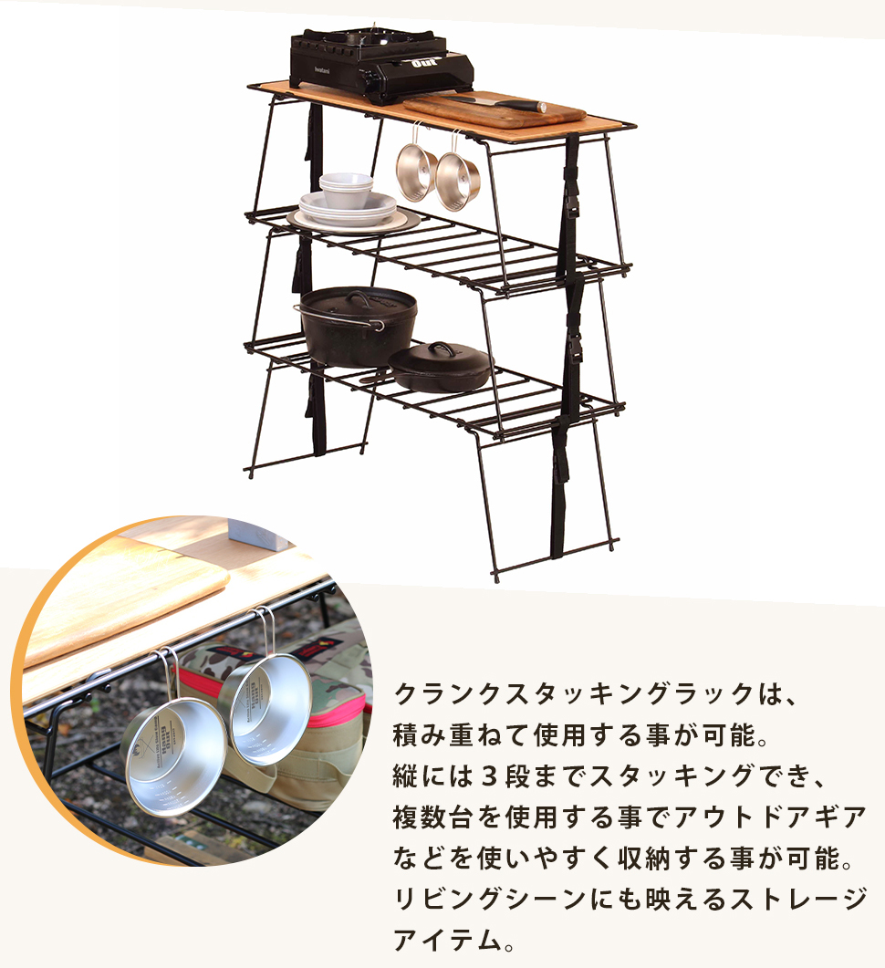クランクスタッキングラック アイアン Hang Out ハングアウト CRK