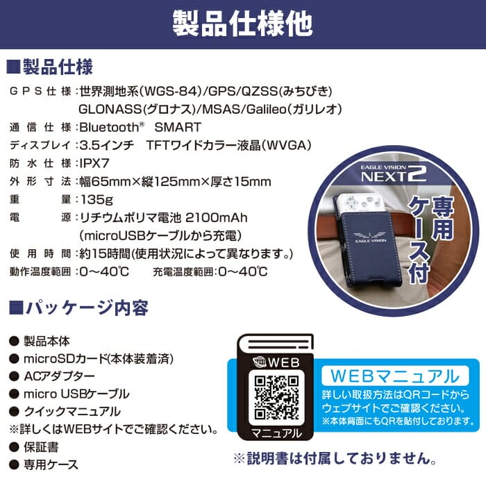 朝日ゴルフ用品 イーグルビジョン EV-034 EAGLE VISION -NEXT2- GPS