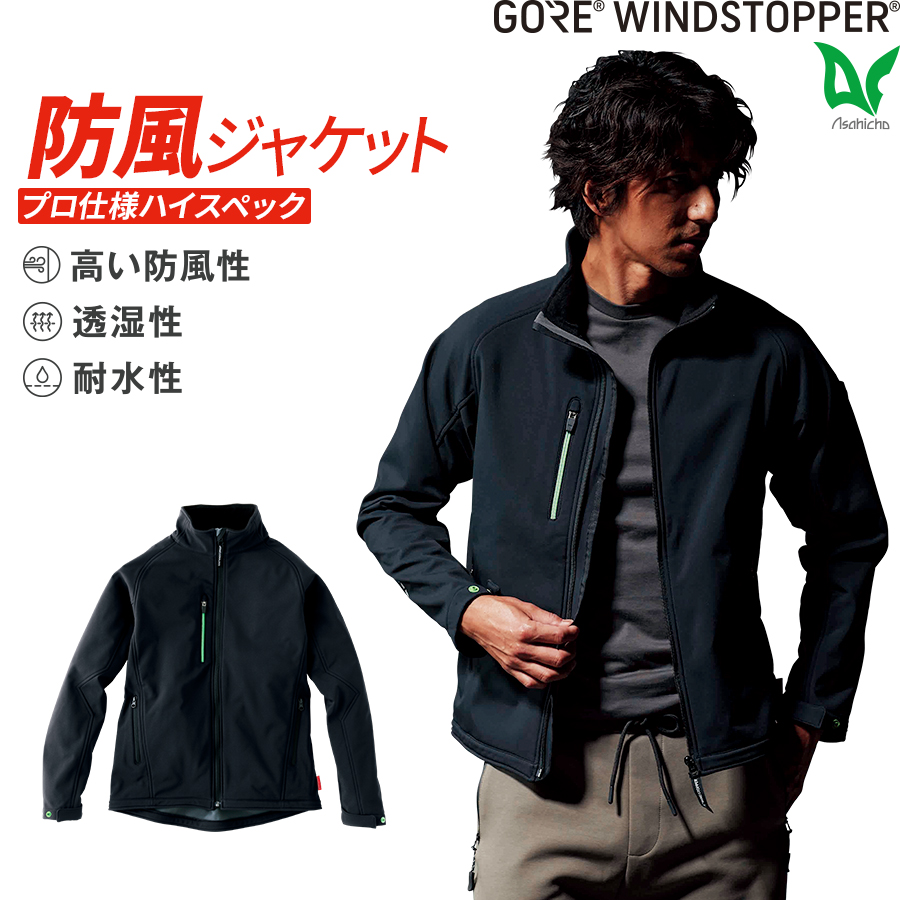 goa（ゴア） 寒波対策 雪かき 最強防風 GORE(R) ゴア(R)ウィンド