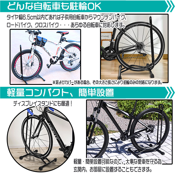 自転車スタンド L字型 単品/2台セット ディスプレイスタンド 駐輪
