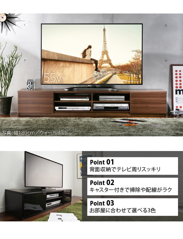 背面収納鏡面TVボード ROBIN〔ロビン〕 幅180cm テレビ台 ローボード