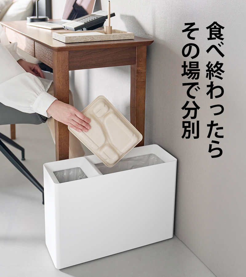 tower 特典付 山崎実業 スーパー・コンビニ弁当がそのまま入る分別