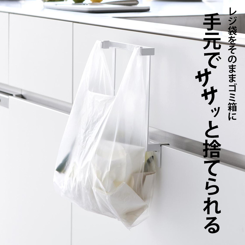 tower 特典付 山崎実業 キッチンシンク下収納扉レジ袋ハンガー タワー