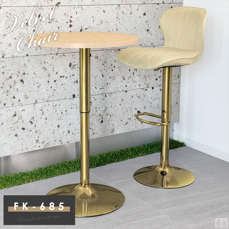 カウンターチェア FK-685 金脚タイプ バーチェア カウンター椅子