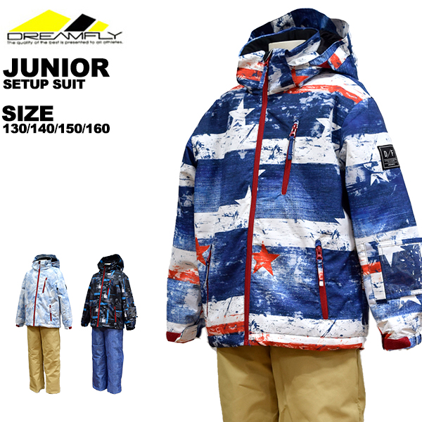 ドリームフライ dream fly キッズ ジュニア スキーウェア 上下セット