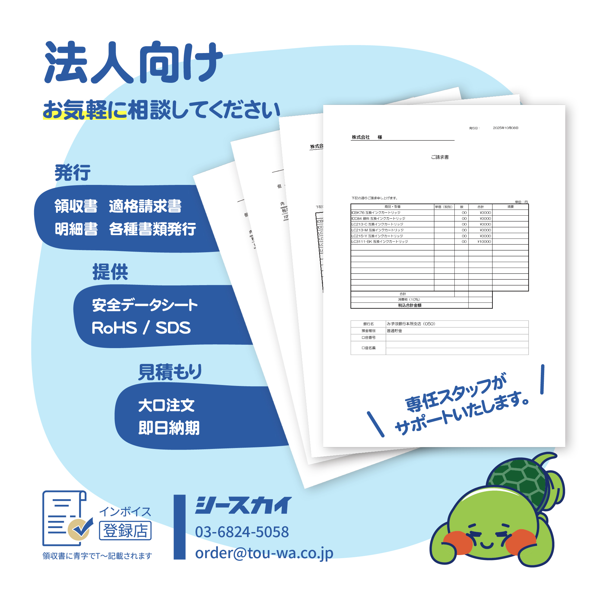 SS21W ホワイト 顔料 お得な2個セット ミマキ用 互換インク