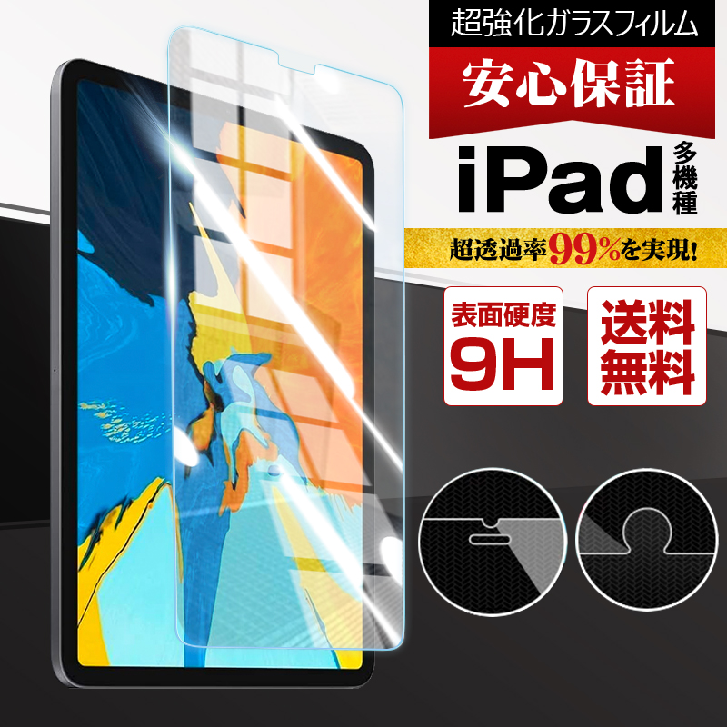 新入荷！】iPad 10.2インチ 第7 8 9世代 9.7インチ 第5 6世代 iPad