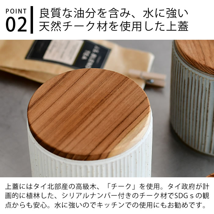 LOLO（ロロ） 【選べる2個セット】 キャニスター 陶器 保存容器 420ml